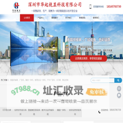 户外广告机-户外广告机厂家-深圳户外广告机厂家-深圳市华起视显科技有限公司