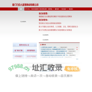 厦门力中人管理顾问有限公司
