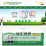 编织袋厂家-吨包袋生产厂家-塑料编织袋厂家-馆陶县诺雷包装有限公司