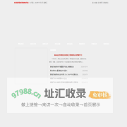 晋城河南商会-首页