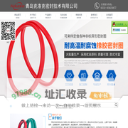 活塞杆密封件,车削密封,定制密封件,超高压密封件,斯特封格莱圈泛塞-青岛克洛克密封技术有限公司