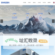 无锡胜鼎智能科技有限公司