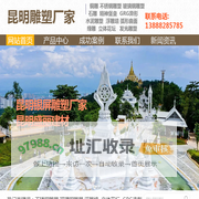 昆明雕塑|云南雕塑|昆明雕塑厂|云南雕塑厂家|玻璃钢雕塑|不锈钢雕塑|GRG|石雕|绿雕|泡沫雕塑|水泥雕塑|昆明银屏雕塑厂家