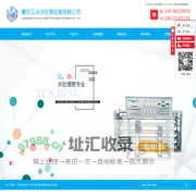 重庆水处理设备_污水处理_重庆超纯水设备厂家-重庆云冰水