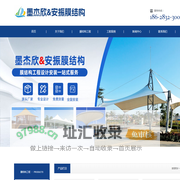 四川墨杰欣空间科技有限公司