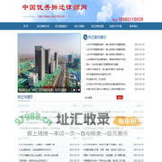 山东拆迁律师-济南拆迁律师-专业房屋拆迁律师-征收拆迁律师