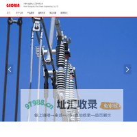 内蒙古基越电力工程有限公司
