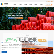 重庆威航管道有限公司_电力电缆护套管,双壁波纹管,电力管道
