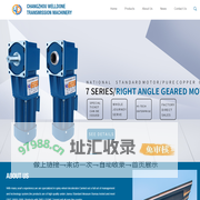 Changzhou welldone transmission machinery_常州市威尔强传动机械有限公司