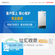 附近热水器上门维修电话/全国统一服务电话