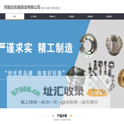 青县同毅达机械有限公司