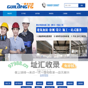 贵阳加固公司-碳纤维/建筑加固-贵州贵龙特固加固工程有限公司