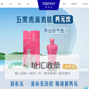羽本元 每滴都养元