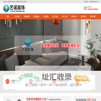 涡阳县艺诺装饰工程有限公司-涡阳装饰公司，涡阳装修公司