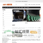 成都艾斯工程机械有限公司