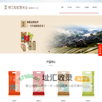 榕江粒粒香米业有限公司
