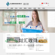 浙江嘉澳环保科技股份有限公司