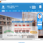 四川旧房改造-四川碳纤维加固-四川混凝土切割-四川粘钢加固