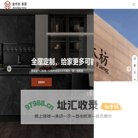 常州金木枋家居有限公司