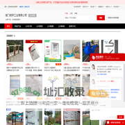各类健身器材 - 【厦门钢宇工业有限公司】