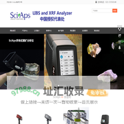 SciAps|XRF|LIBS|光谱仪|锂矿石分析仪|SciAps赛谱司|中国销售服务中心