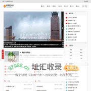 积薪厝火网