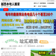 越西搬家|越西搬厂|越西长短途搬家-越西本地人搬家