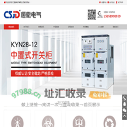 浙江恒徽电气有限公司