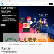笔记本、台式机、打印机、墨盒与硒鼓  | 中国惠普