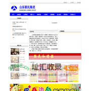 山东联民集团-山东联民集团