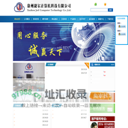 徐州捷尔计算机科技有限公司-【徐州打印耗材,徐州打印机维修,徐州电脑维修,徐州监控安装,徐州网站建设】