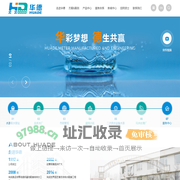 山东华德市政工程集团有限公司