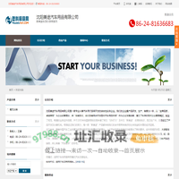 沈阳美途汽车用品有限公司