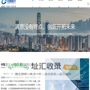 中智国才(深圳)发展有限公司