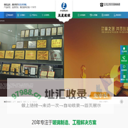合肥亚星玻璃有限公司