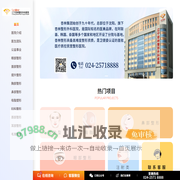 辽宁杏林整形外科医院