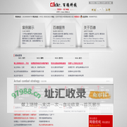 长春软件开发，长春app开发，长春手机网站开发，长春网站建设，长春网页制作―长春市百德科技有限公司