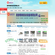 南京明瑞机械设备有限公司