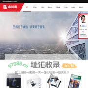 深圳市成龙印刷有限公司 - 首页