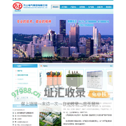 万上电气集团有限公司