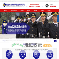 襄阳保安服务公司_襄阳物业保安服务_襄阳保安服务哪家好