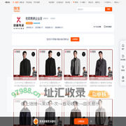 首页-劲霸男装企业店-淘宝网