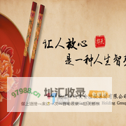 北京华天饮食控股集团有限公司