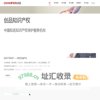 广州创品知识产权服务有限公司
