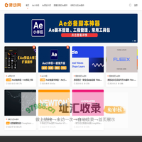 灵动网 | 影视后期加油站