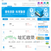 【南充贷款咨询】专业贷款咨询协办平台,银行贷款中介公司推荐