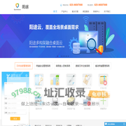 阳途-网络与信息安全产业领航者