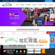 [中振物流] 轿车托运-汽车托运公司