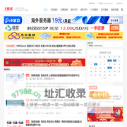 主机窝-主机测评-美国VPS-香港VPS-国内VPS-海外VPS-VPS使用教程