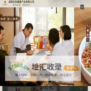 首页-咸阳玖和健康产品有限公司